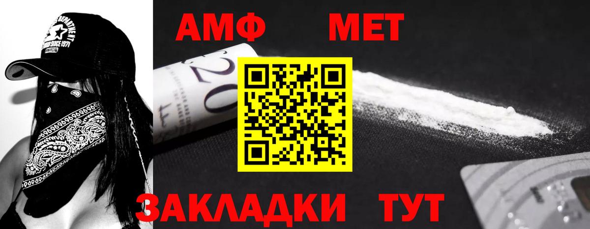 Амфетамин Розовый  Вход с VPN  Полевской 