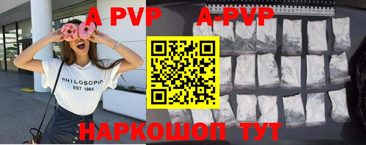 Alpha PVP Crystall Полевской