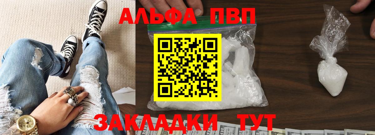 купить  сайты  Вход с VPN  Полевской  A-PVP кристаллы  A-PVP СК 