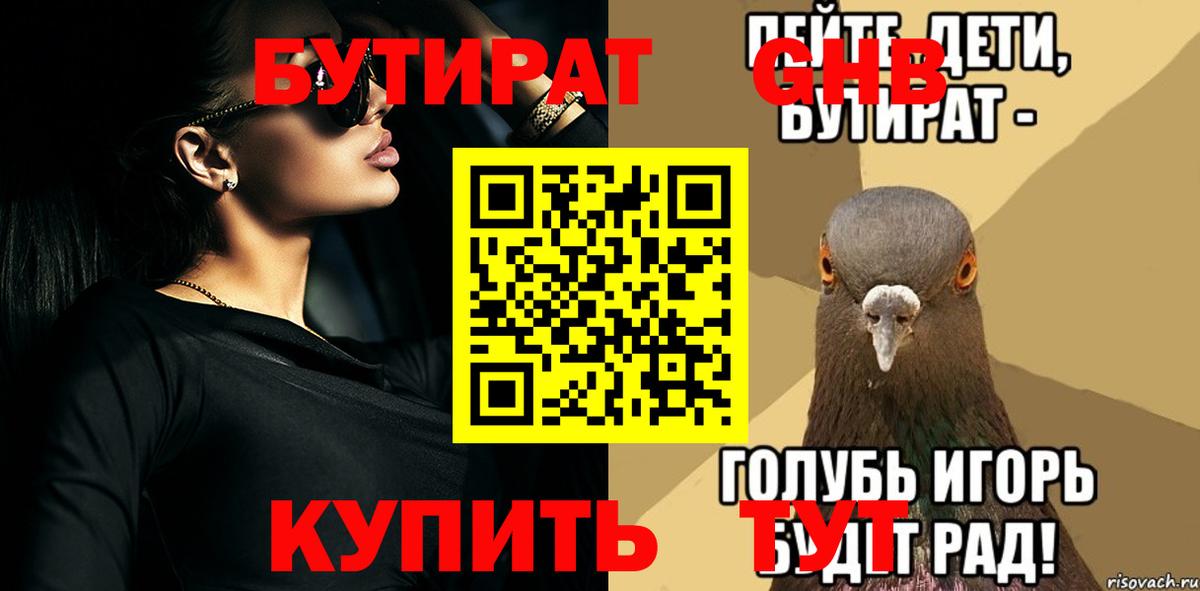 Полевской  Бутират оксана  Вход с VPN 