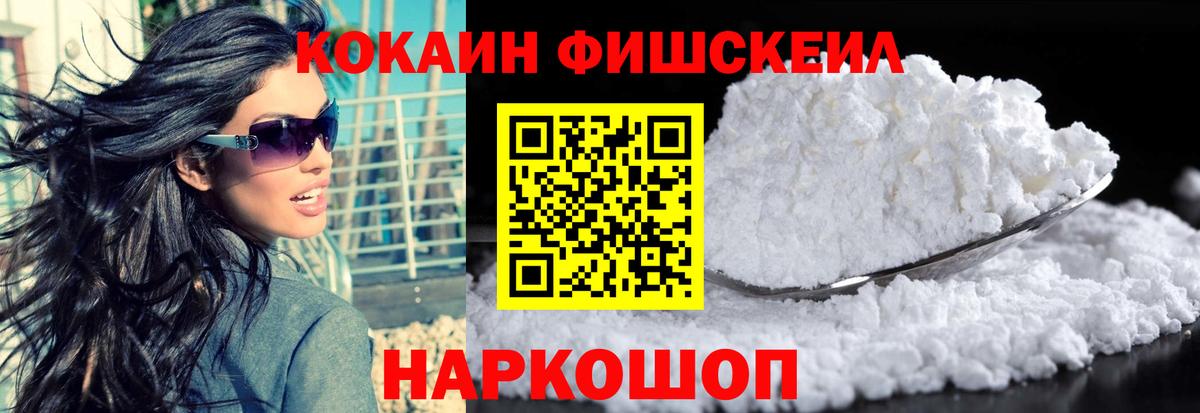 Кокаин  Кокаин 99%  Вход с VPN  Полевской 