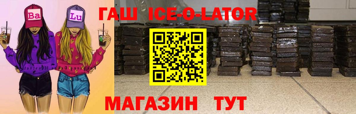 ГАШИШ Premium Полевской