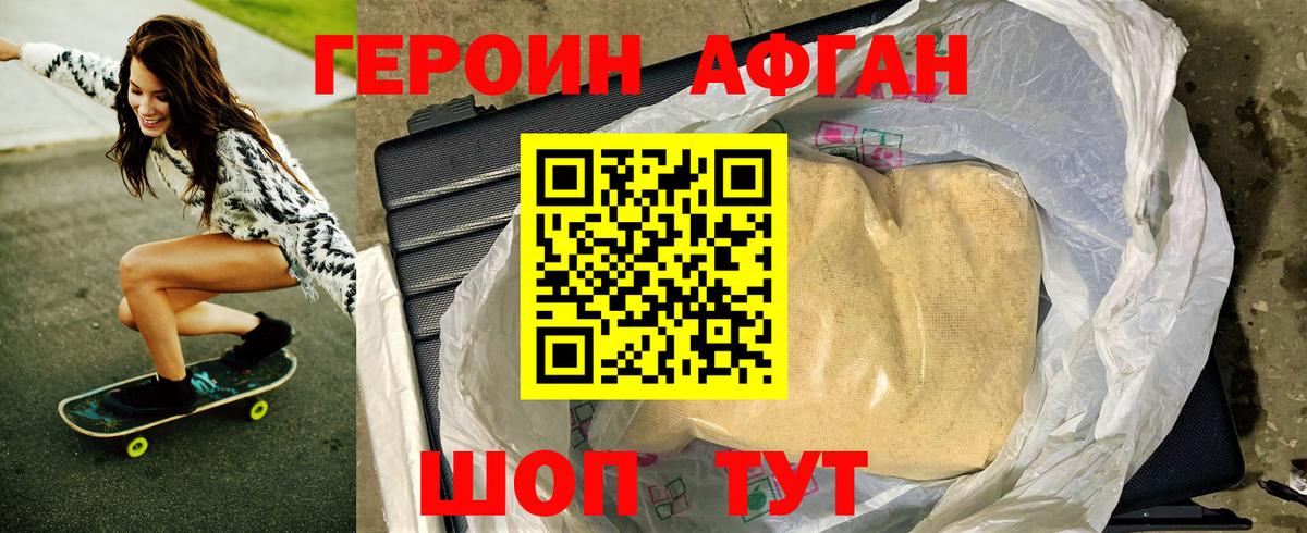 ГЕРОИН VHQ Полевской