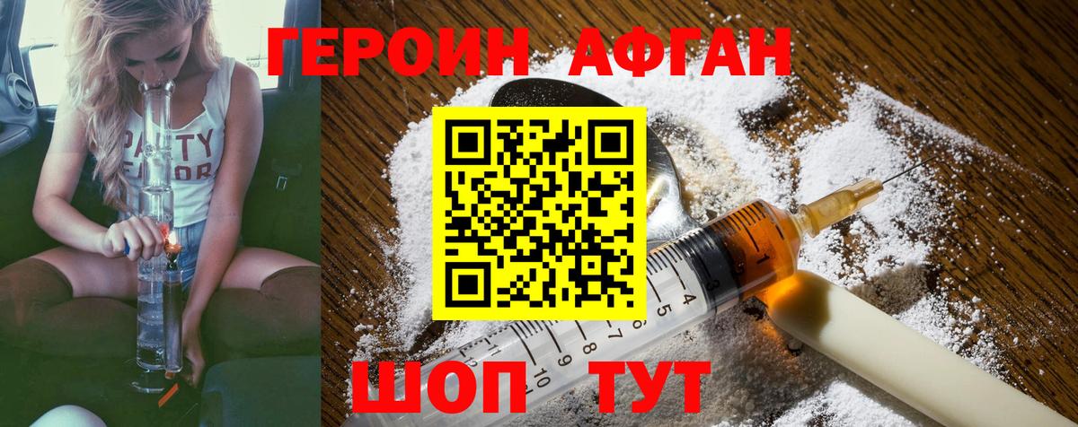 Героин  ГЕРОИН белый  Вход с VPN  Полевской 