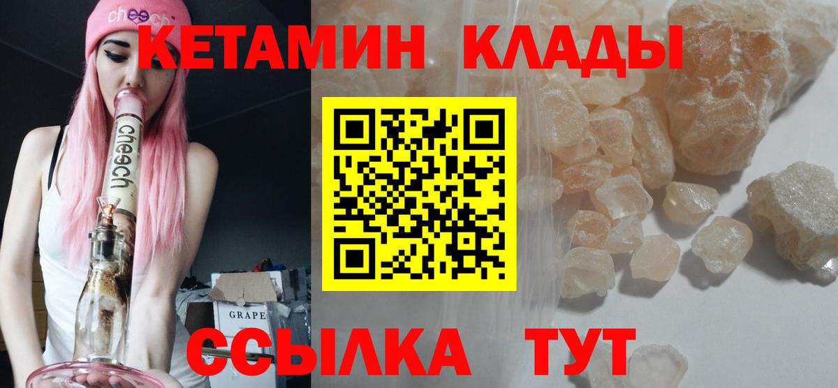 Кетамин ketamine Полевской
