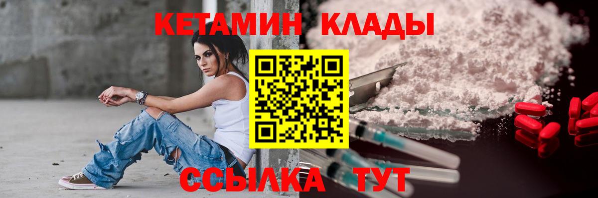 КЕТАМИН ketamine  Вход с VPN  Кетамин ketamine  Полевской 
