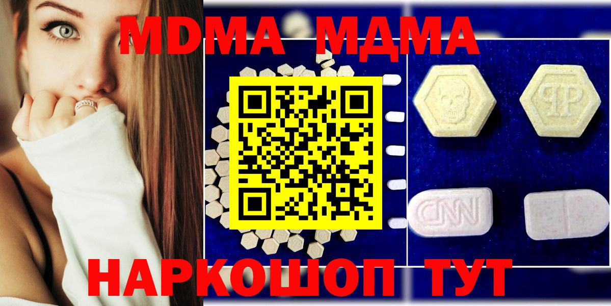 Полевской  MDMA  Вход с VPN  MDMA crystal 