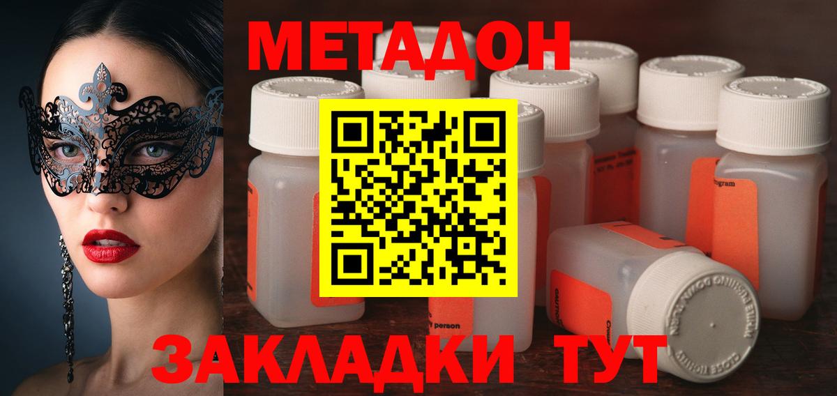 МЕТАДОН белоснежный  Вход с VPN  Полевской  Метадон кристалл 