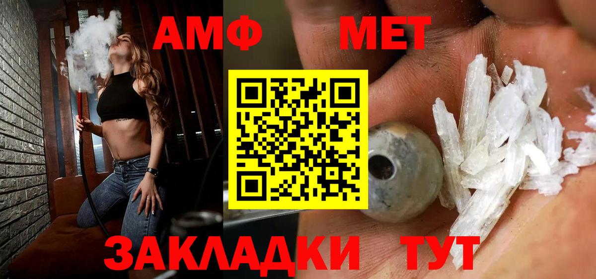 Первитин Methamphetamine Полевской