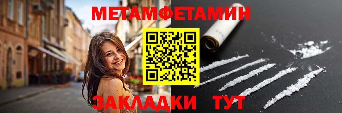Полевской  Метамфетамин винт  Вход с VPN 