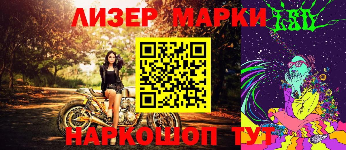 Полевской  Наркотические марки 1500мкг  Наркотические марки 1500мкг  Марки 25I-NBOMe  Вход с VPN 
