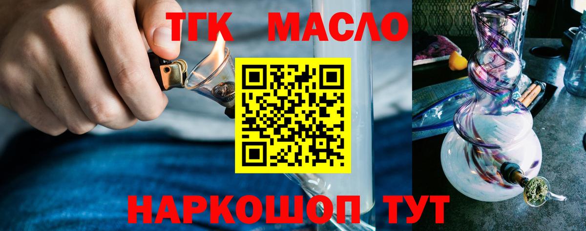 ТГК вейп Полевской