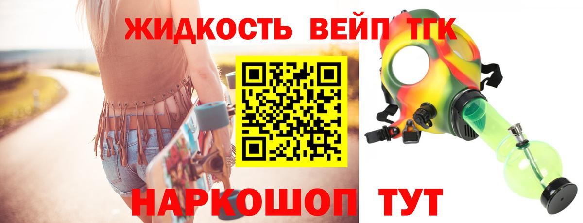Полевской  Дистиллят ТГК гашишное масло  ТГК вейп  закладка  Вход с VPN 